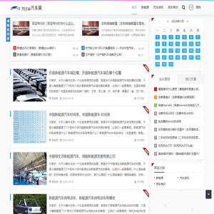 msw汽车网