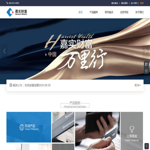 嘉实财富官网