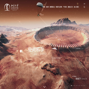 北京大学未来技术学院