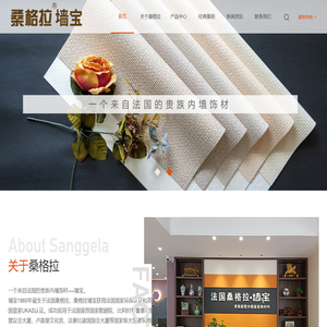 墙宝,力墙