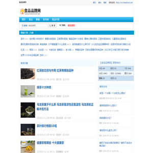 食品品牌网