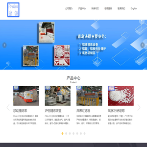 青岛法铝铝业设备有限公司