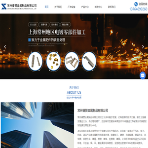 常州镀金加工厂,镀银,镀化学镍