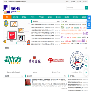 高补吧