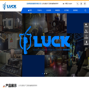 陆盾机械制造有限公司