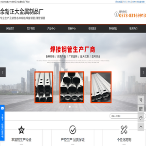 嘉兴市余新正大金属制品厂
