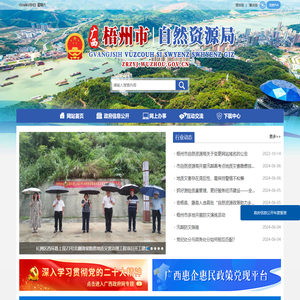 广西梧州市自然资源局网站