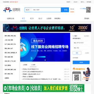 焙聘网