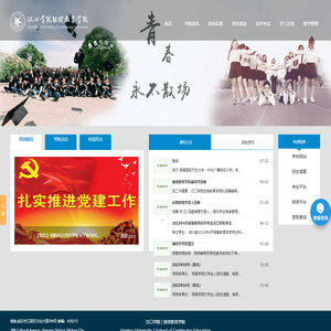 汉口学院继续教育学院官网