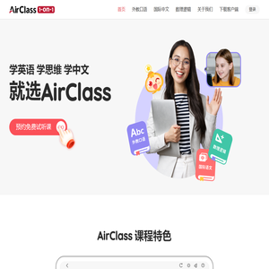 AirClass