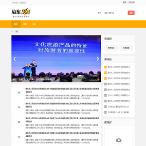 海东365网(haidong365.com)