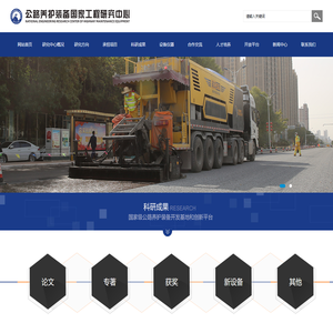 河南省高远公路养护技术有限公司