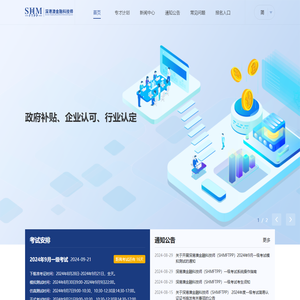 深港澳金融科技师专才计划