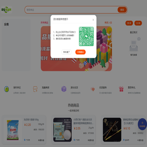 稳妥礼品网
