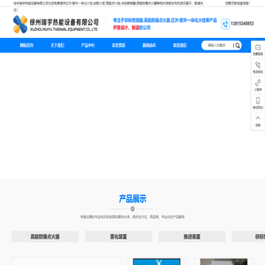 非标燃烧器,高能防爆点火器,红外/紫外一体化火检,放散火炬,高能点火枪
