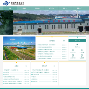 贵钢东方物流园