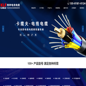江苏高柔性特种电线电缆