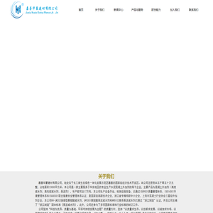 嘉善华豪建材有限公司