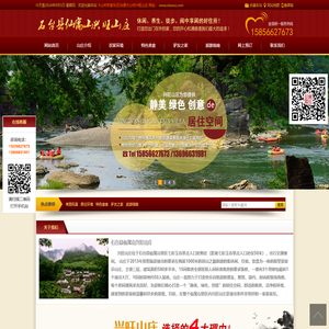 大山村农家乐