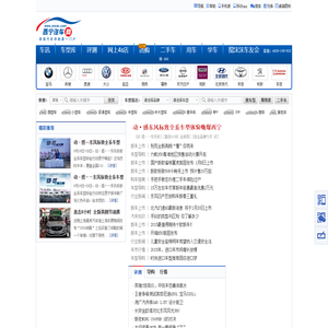 西宁汽车网