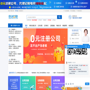 西安代理记账报税