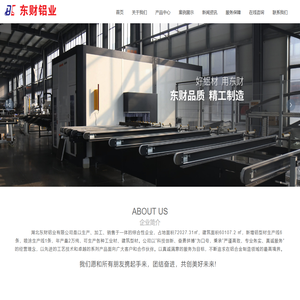 湖北东财铝业有限公司