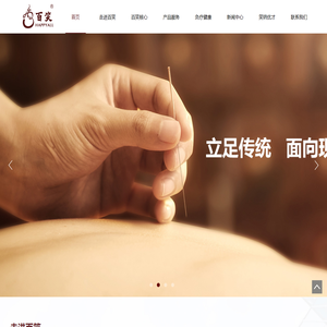 重庆百笑医疗设备有限公司