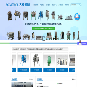 海宁市大成过滤设备有限公司