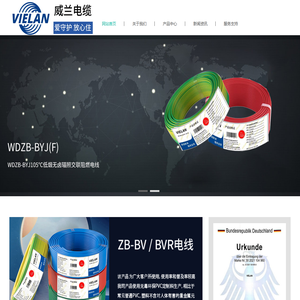 VIELAN官网