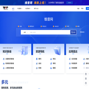 维普网