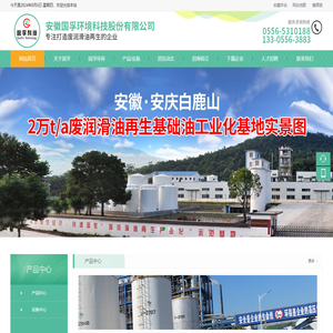 安徽国孚环境科技股份有限公司