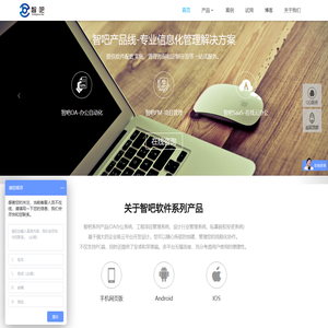 OA办公系统