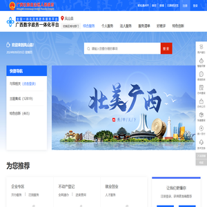 凤山县政务服务网