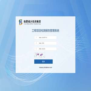 临夏州盛河建设工程质量检测有限责任公司