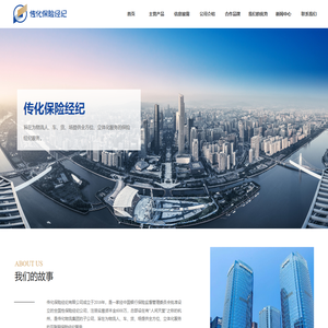 传化保险经纪有限公司