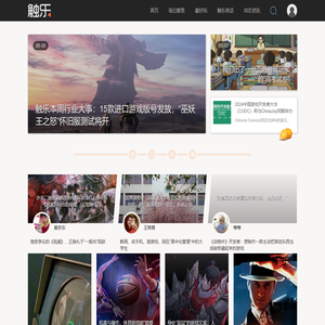 触乐