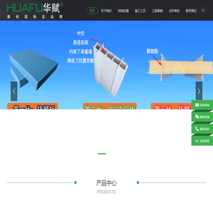 PVC结构拉缝板