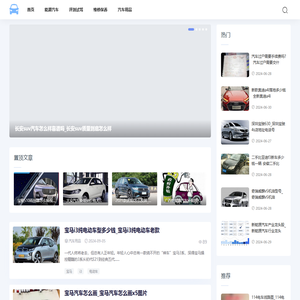 汽车天地