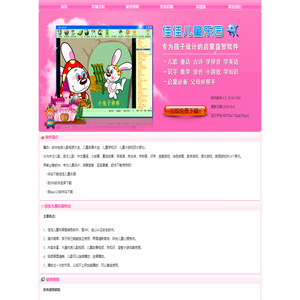佳佳儿童乐园官网