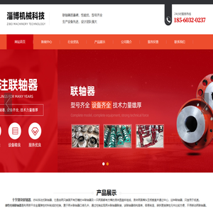 十字滑块联轴器,柱销齿式联轴器