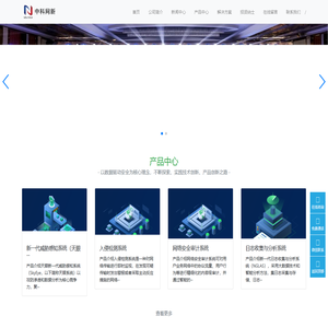中科网新