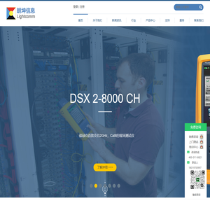 上海朗坤信息系统有限公司