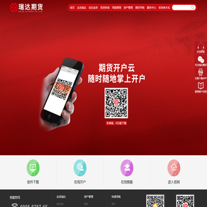 瑞达期货股份有限公司