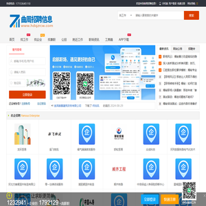 曲周最新招聘信息