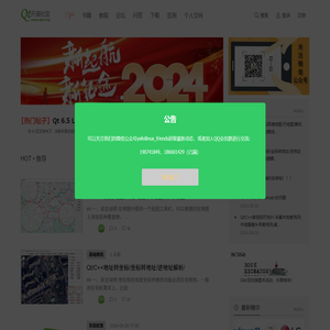 Qt开源社区
