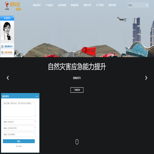 全灾种后勤保障车