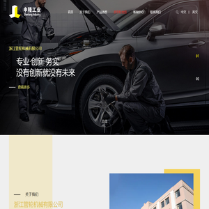 浙江管轮机械有限公司