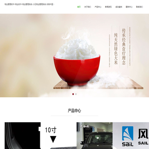 物业管理软件