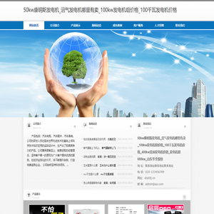 50kw康明斯发电机