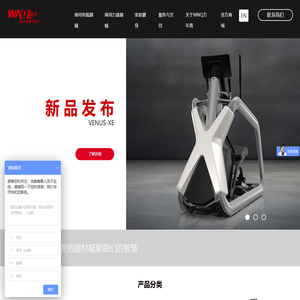 WNQ万年青运动器材官网︱健身器材中的F1＿提供健身器材全套解决方案